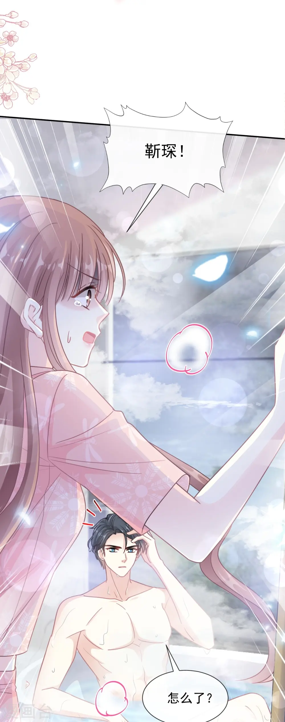 第183话 浴室里的事故 第24页