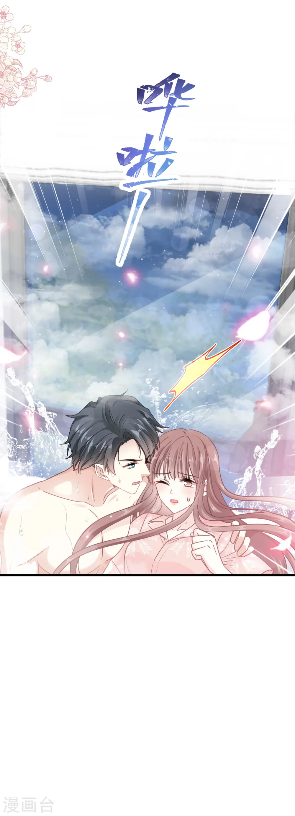 第183话 浴室里的事故 第34页