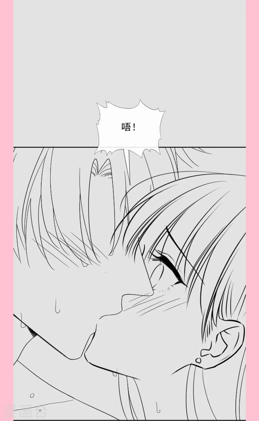 第183话 浴室里的事故 第42页