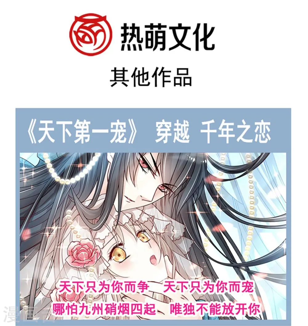 第183话 浴室里的事故 第44页