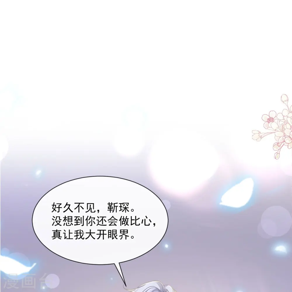 第177话 又欺负我？ 第1页