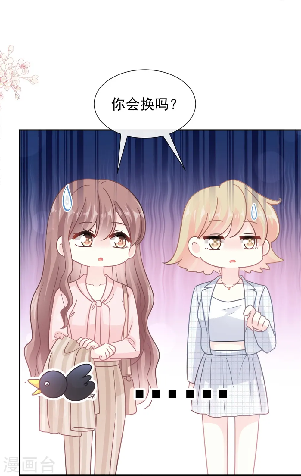 第177话 又欺负我？ 第13页
