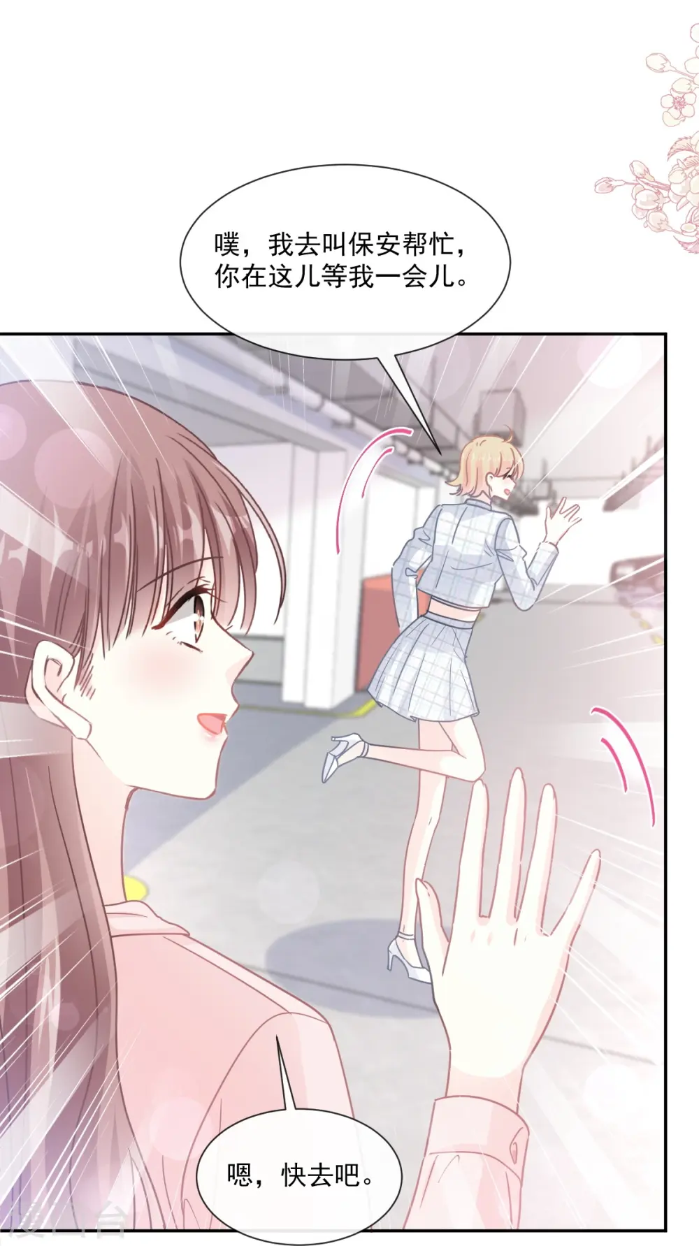 第177话 又欺负我？ 第14页
