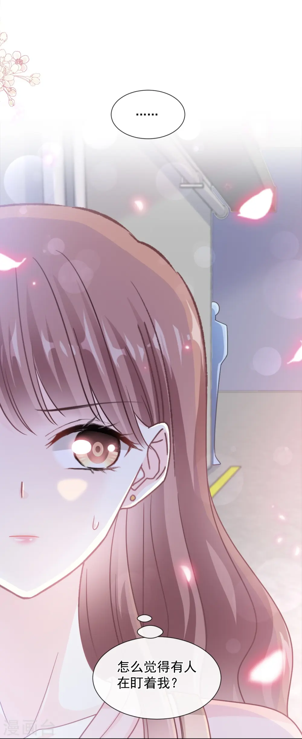第177话 又欺负我？ 第15页