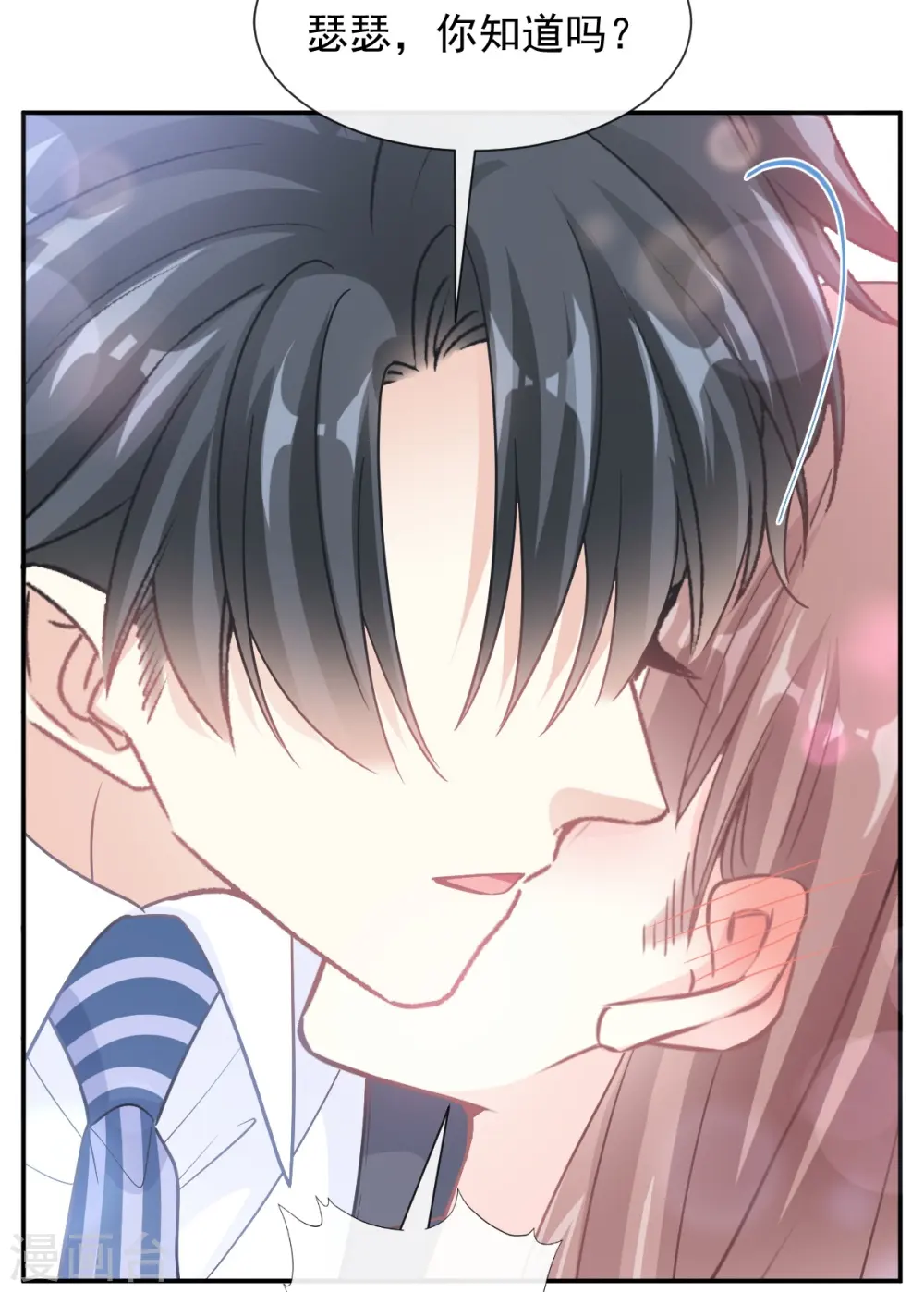 第177话 又欺负我？ 第24页