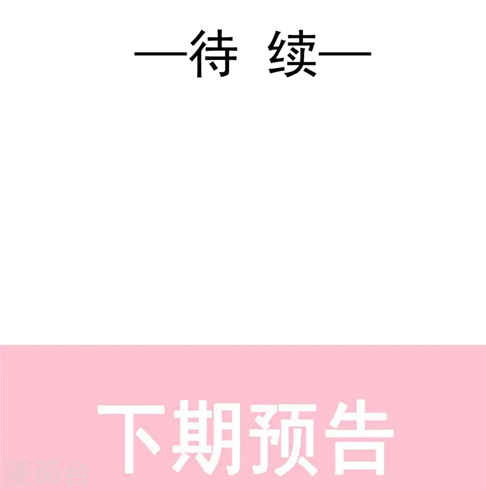 第177话 又欺负我？ 第29页