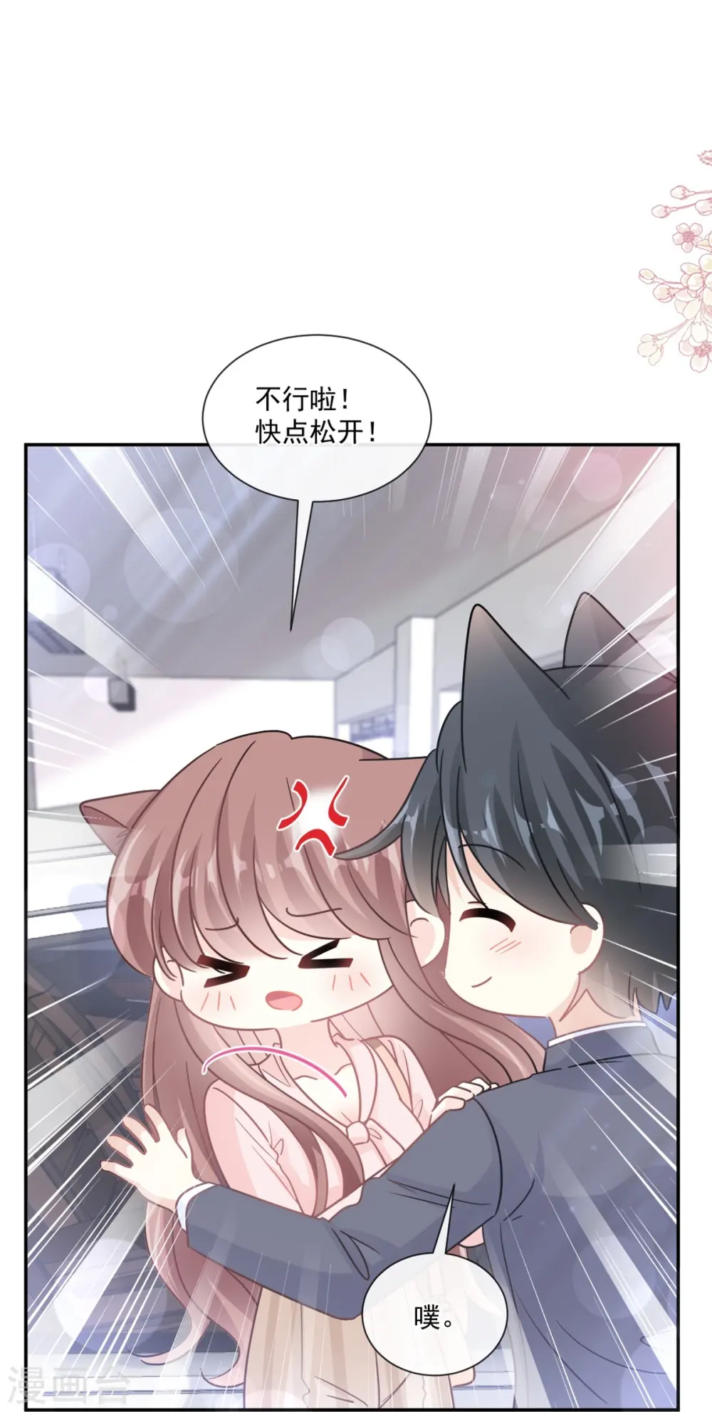 第178话 英雄救美 第2页
