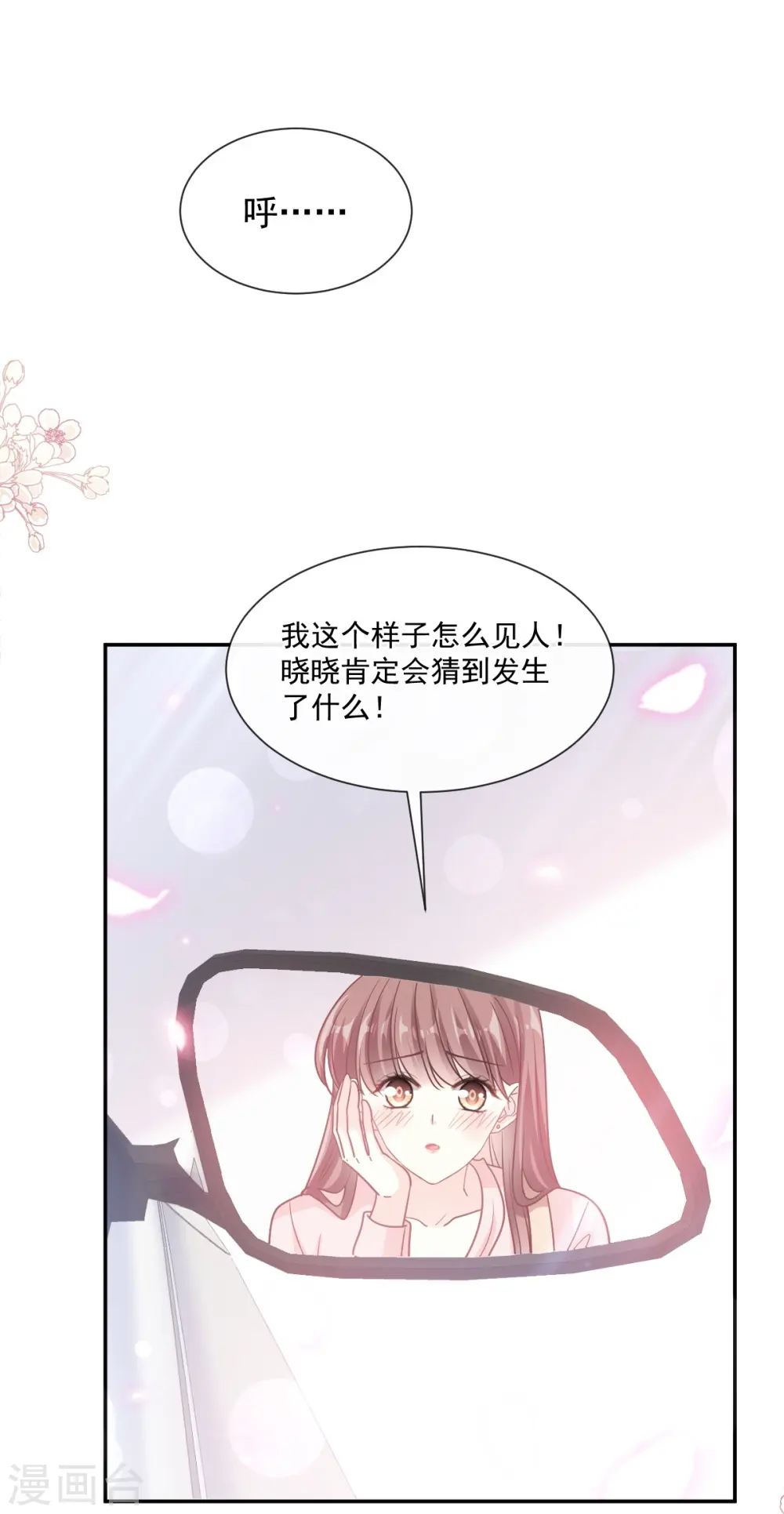 第178话 英雄救美 第5页