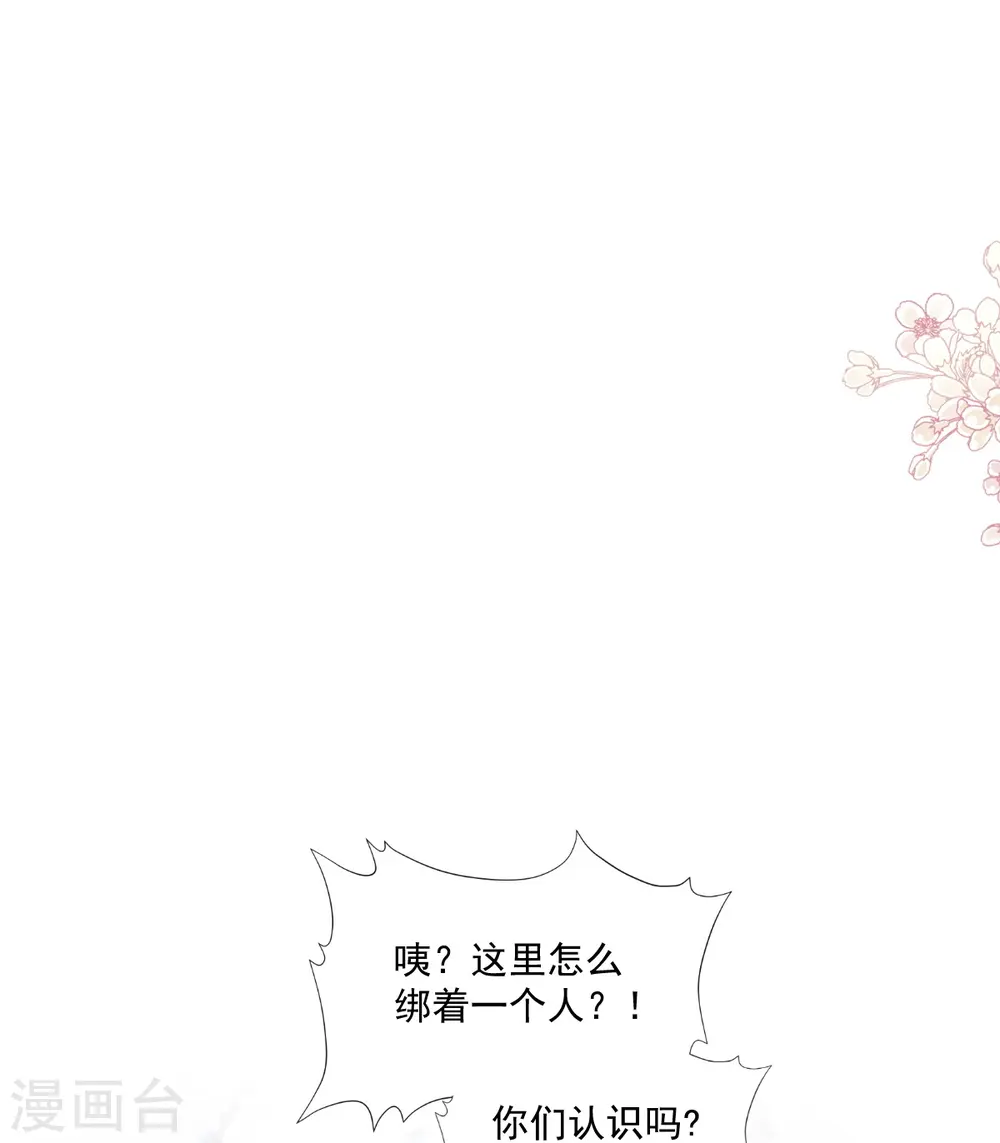 第178话 英雄救美 第14页