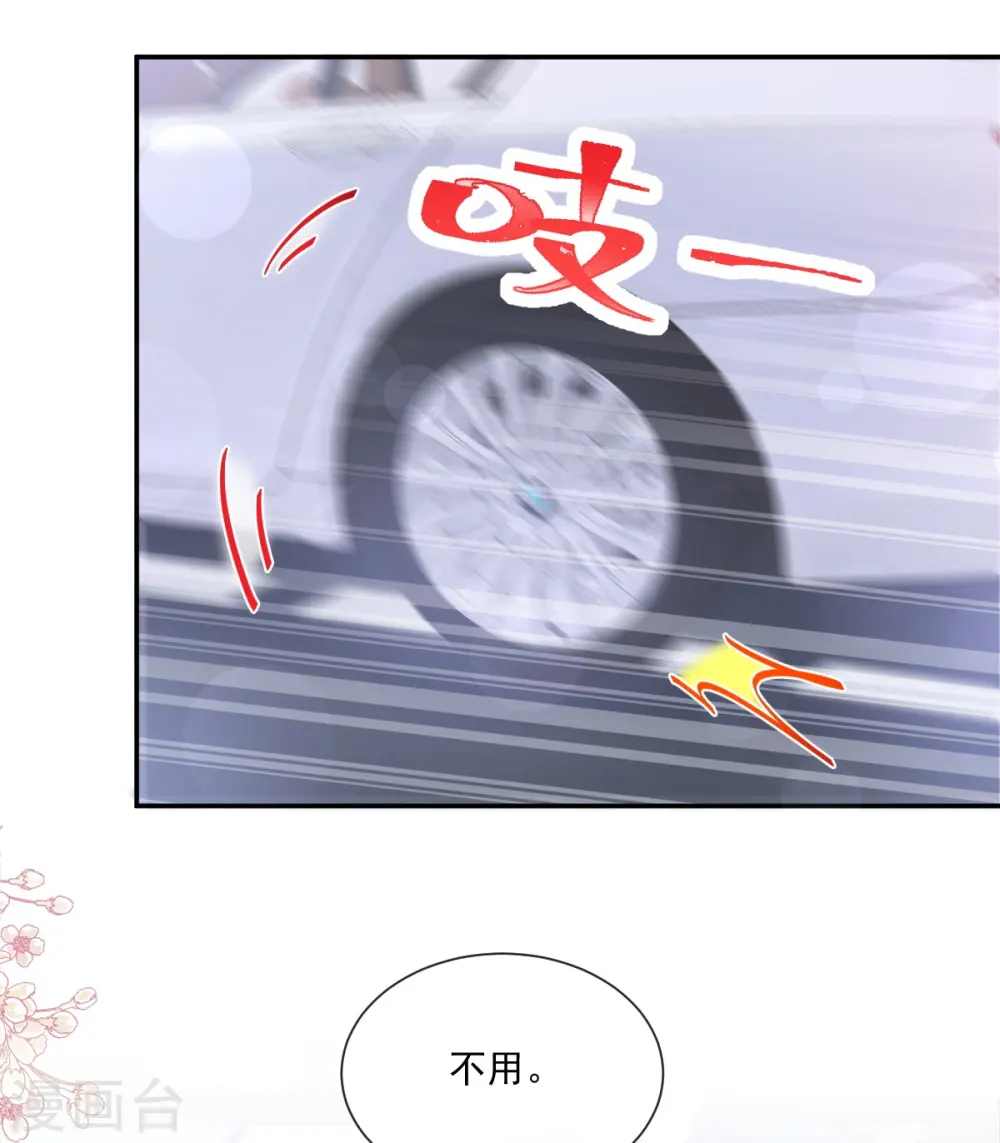 第178话 英雄救美 第23页