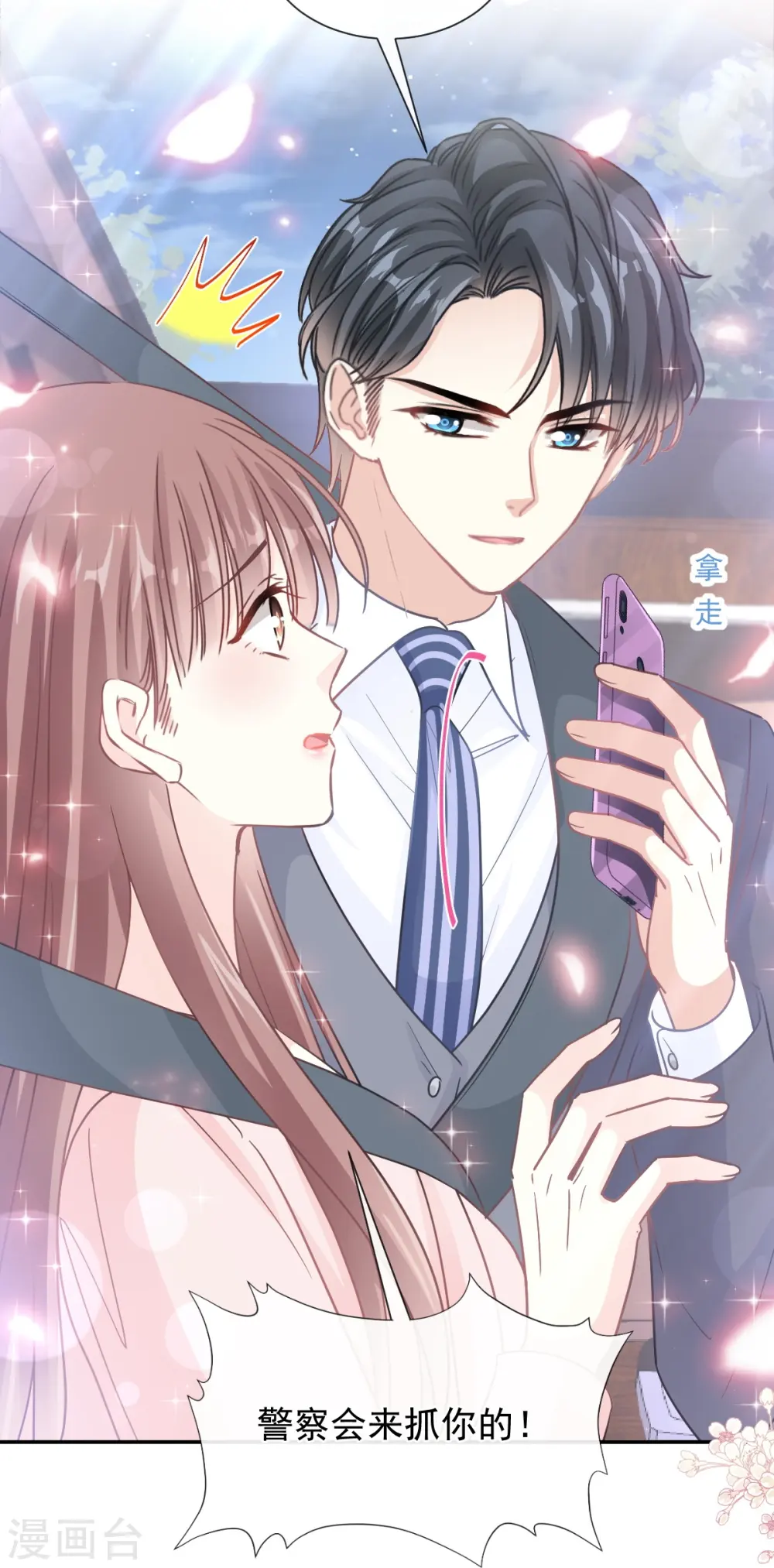 第178话 英雄救美 第24页
