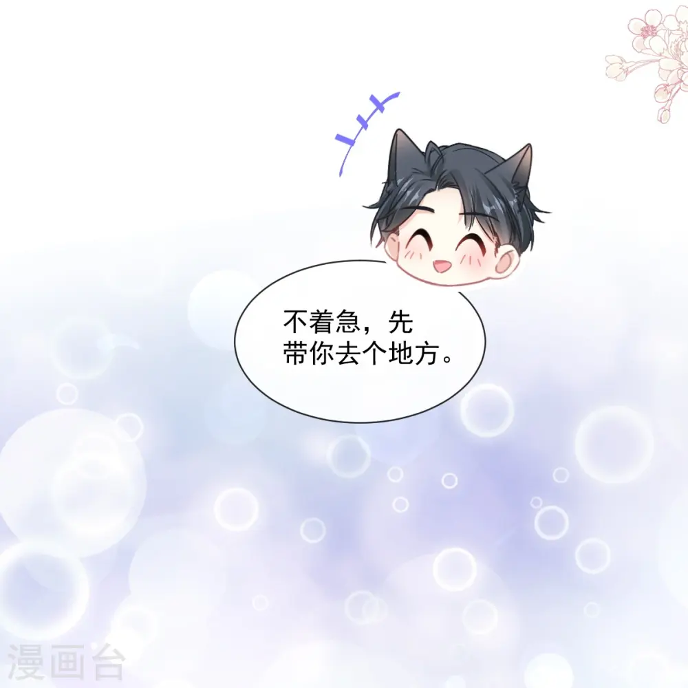 第178话 英雄救美 第27页