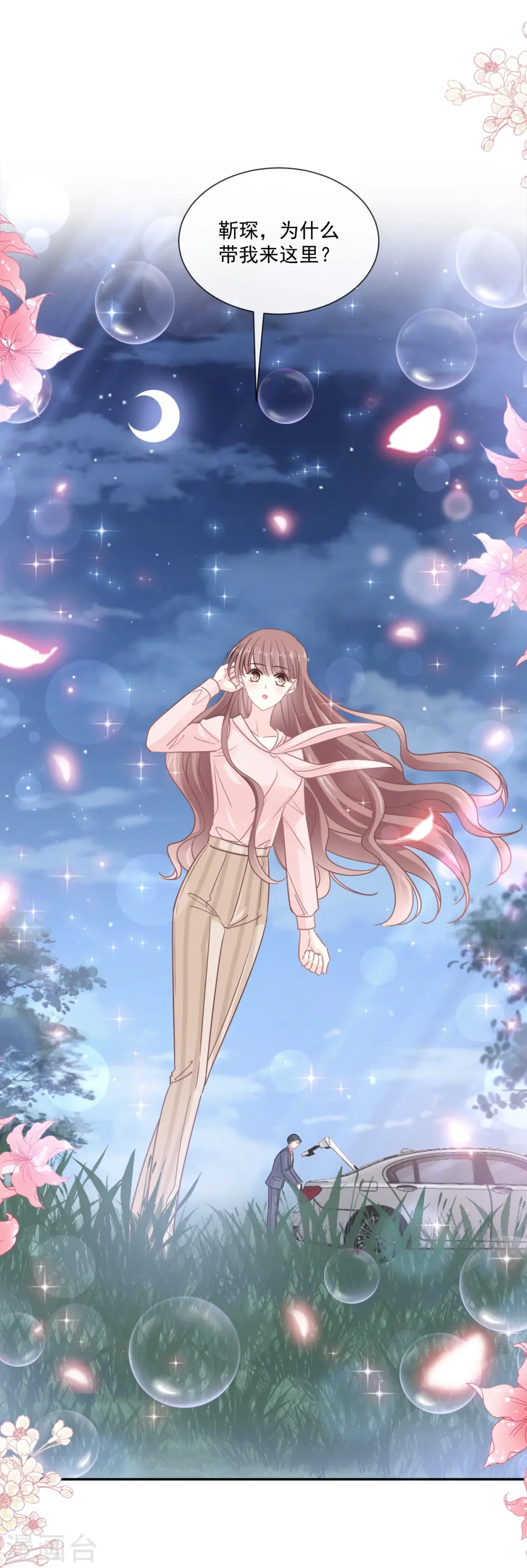 第178话 英雄救美 第30页