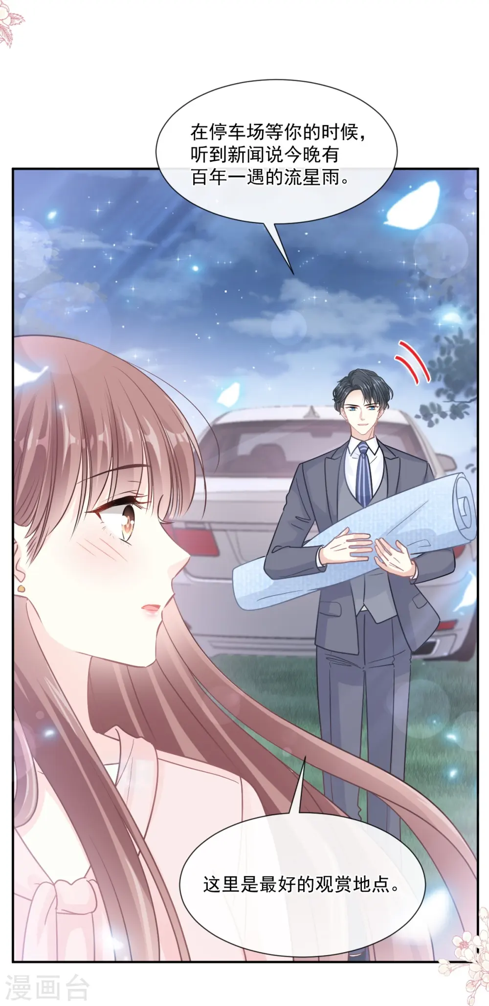 第178话 英雄救美 第31页