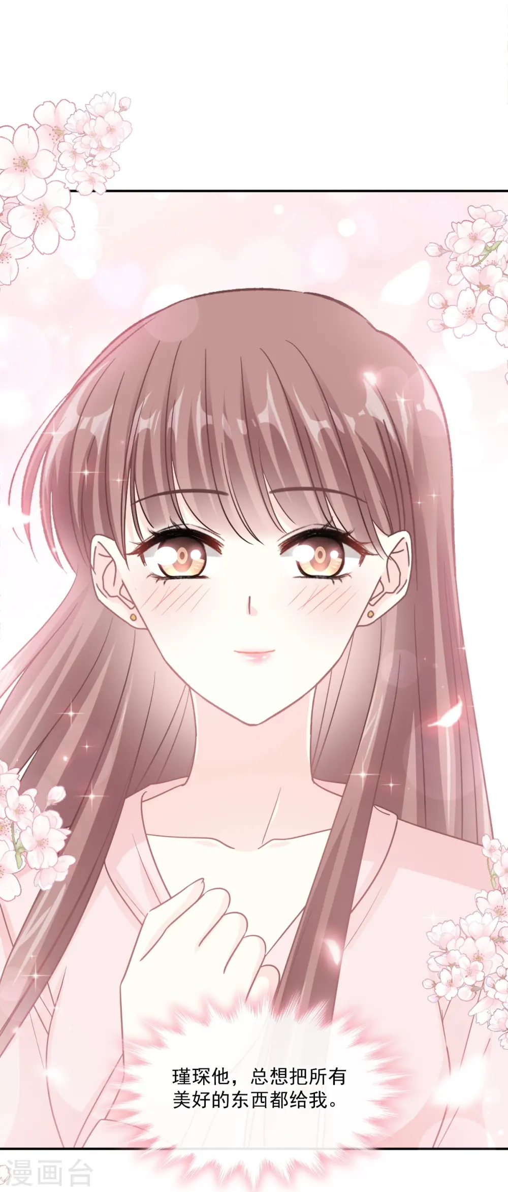 第178话 英雄救美 第33页