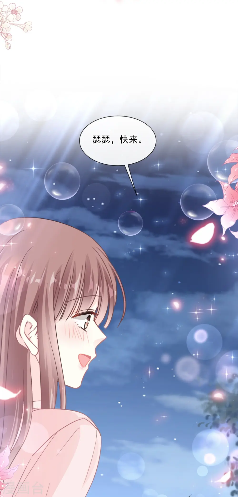 第178话 英雄救美 第34页
