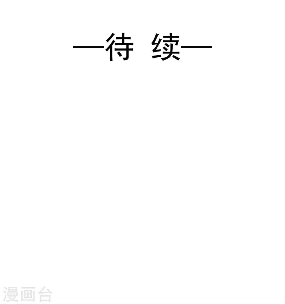 第178话 英雄救美 第36页