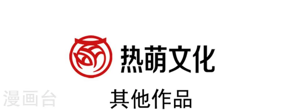 第178话 英雄救美 第37页