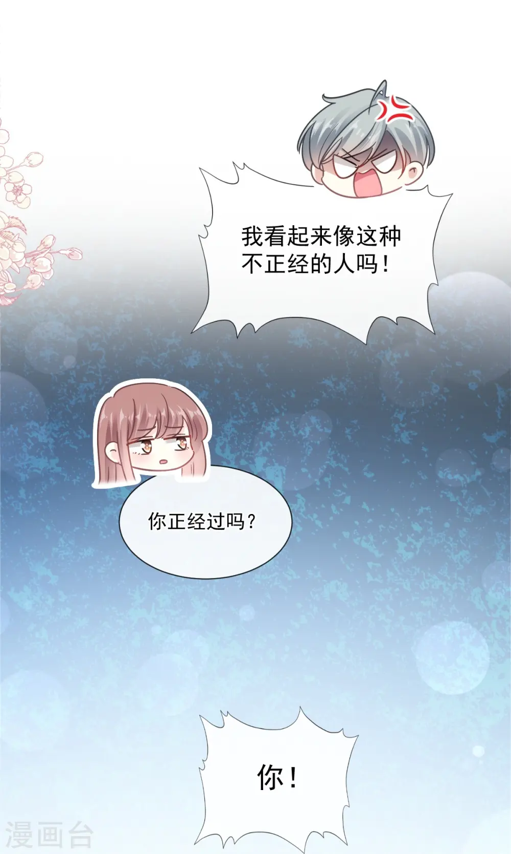 第180话 瑟瑟的幻想 第5页