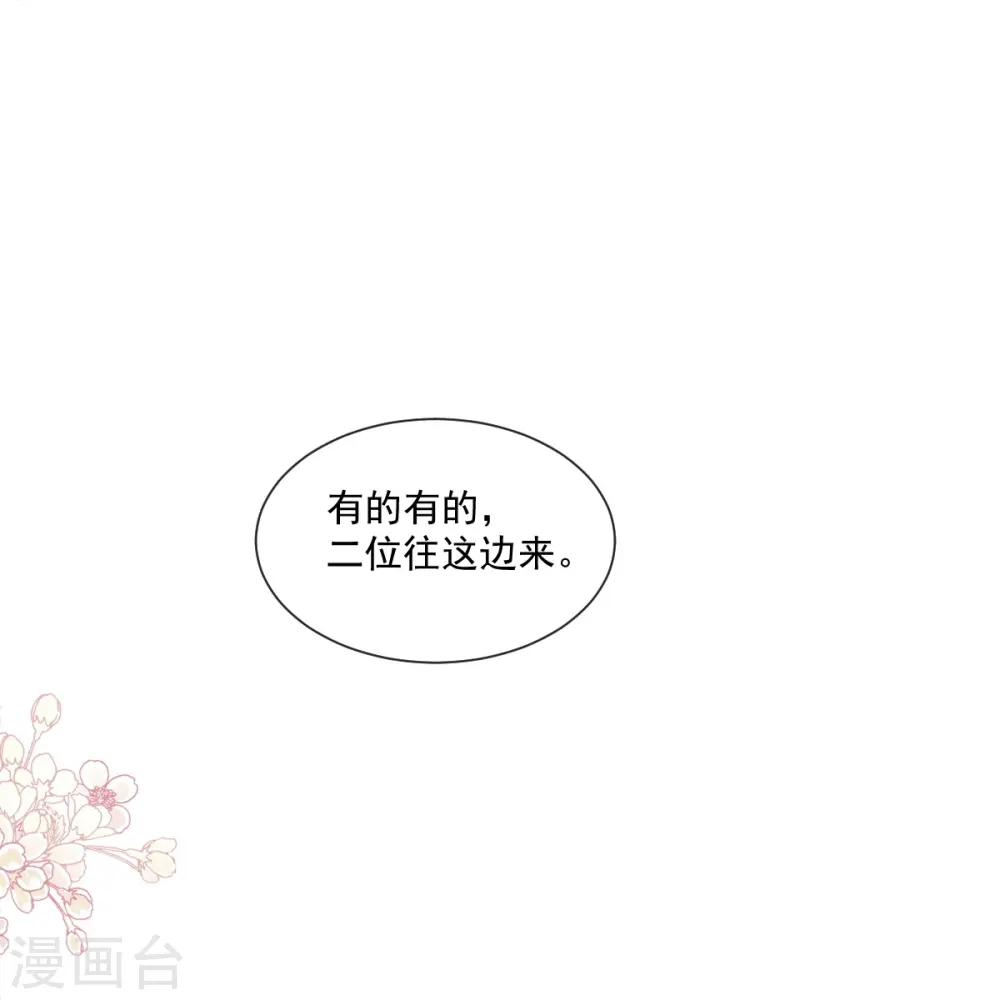 第180话 瑟瑟的幻想 第12页