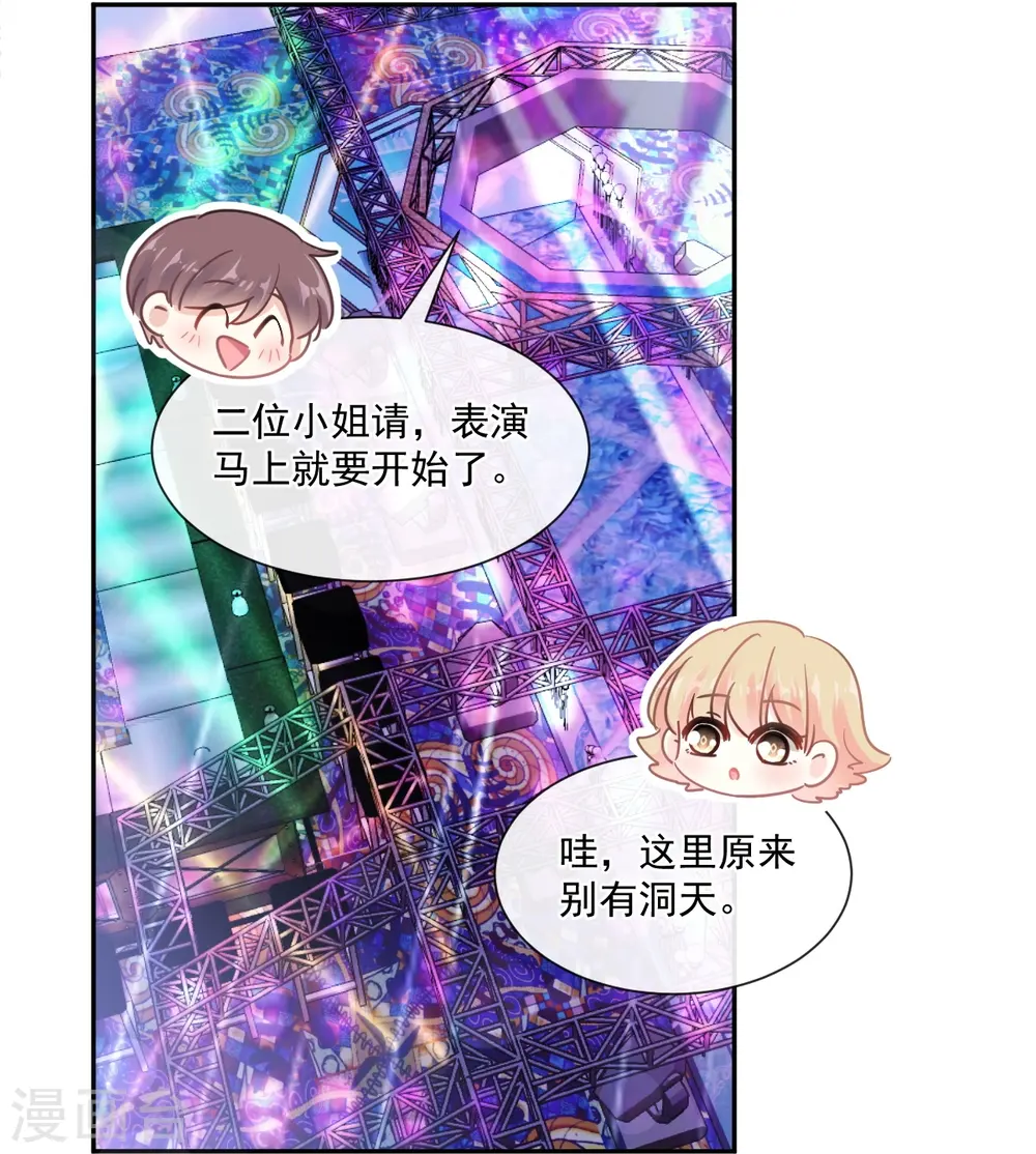 第180话 瑟瑟的幻想 第13页
