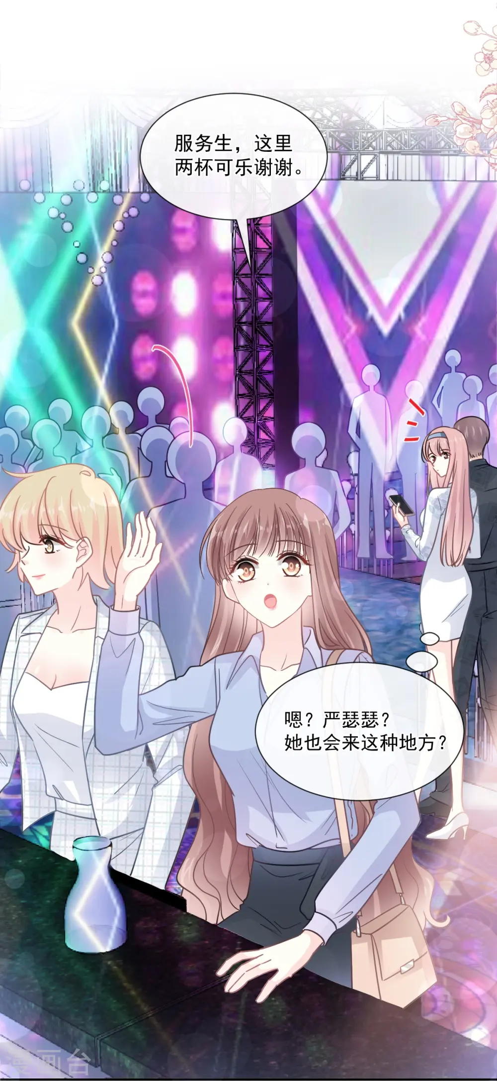 第180话 瑟瑟的幻想 第14页