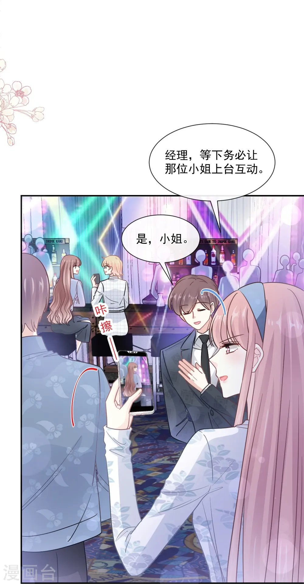第180话 瑟瑟的幻想 第15页