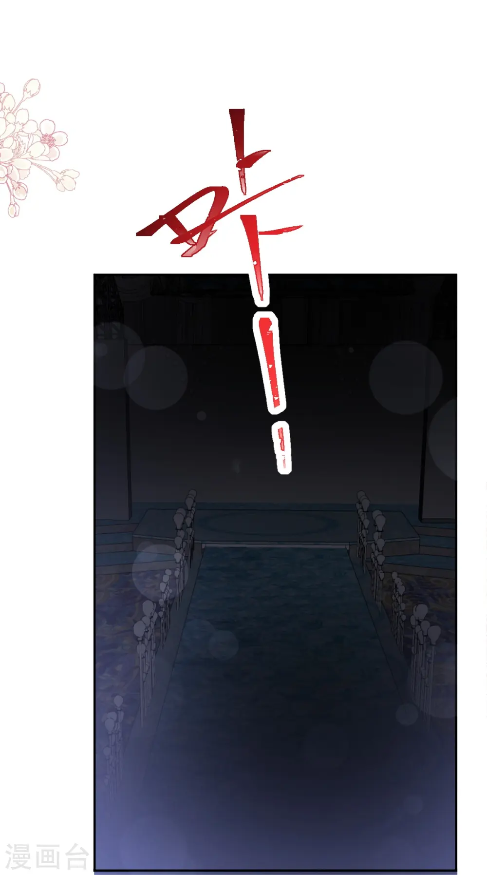 第180话 瑟瑟的幻想 第17页