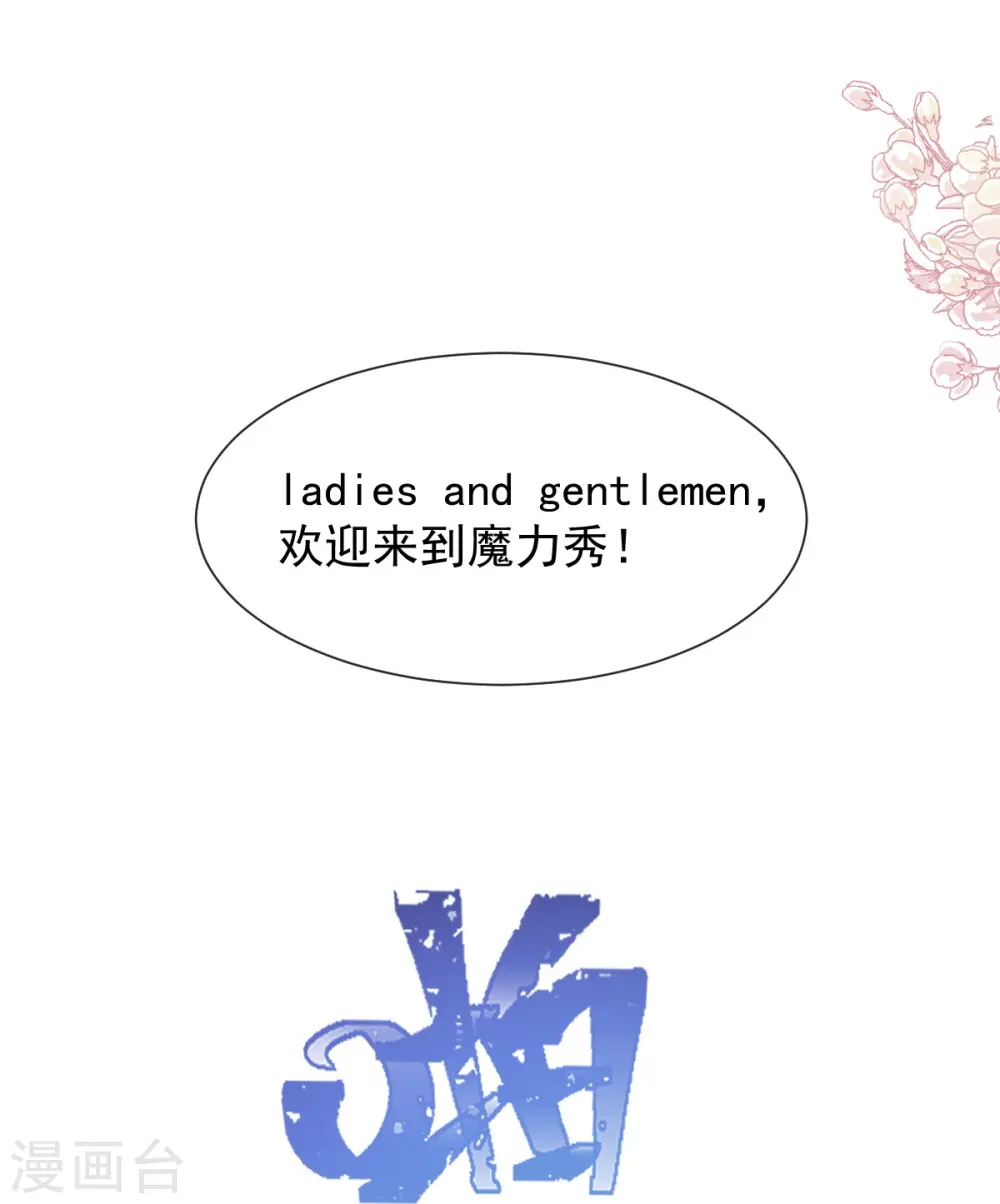 第180话 瑟瑟的幻想 第18页