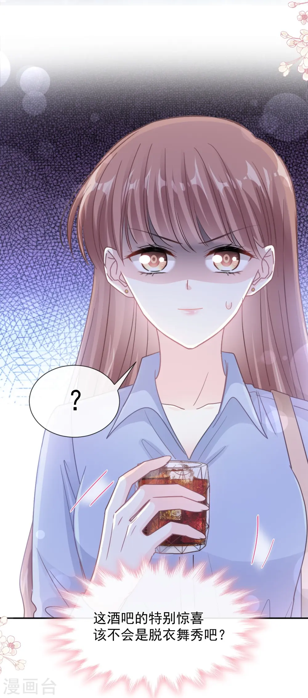 第180话 瑟瑟的幻想 第20页