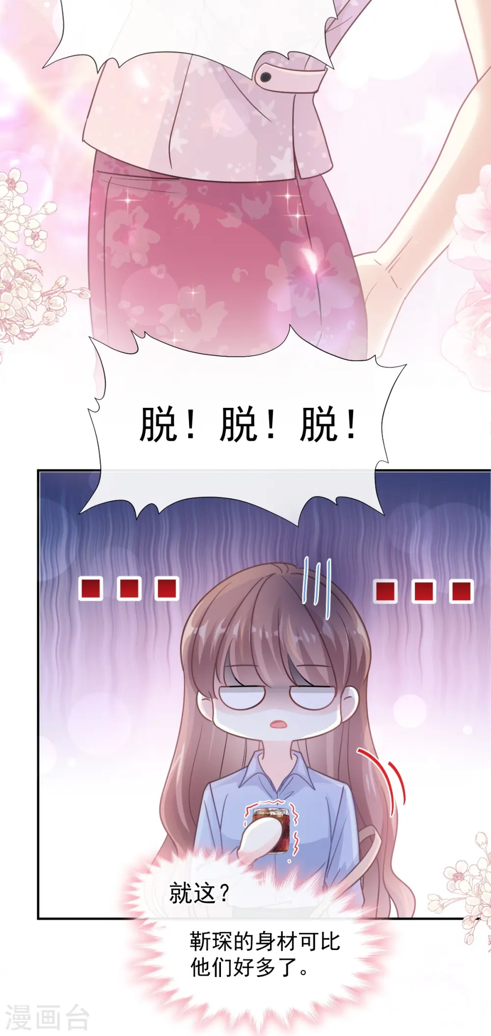 第180话 瑟瑟的幻想 第22页
