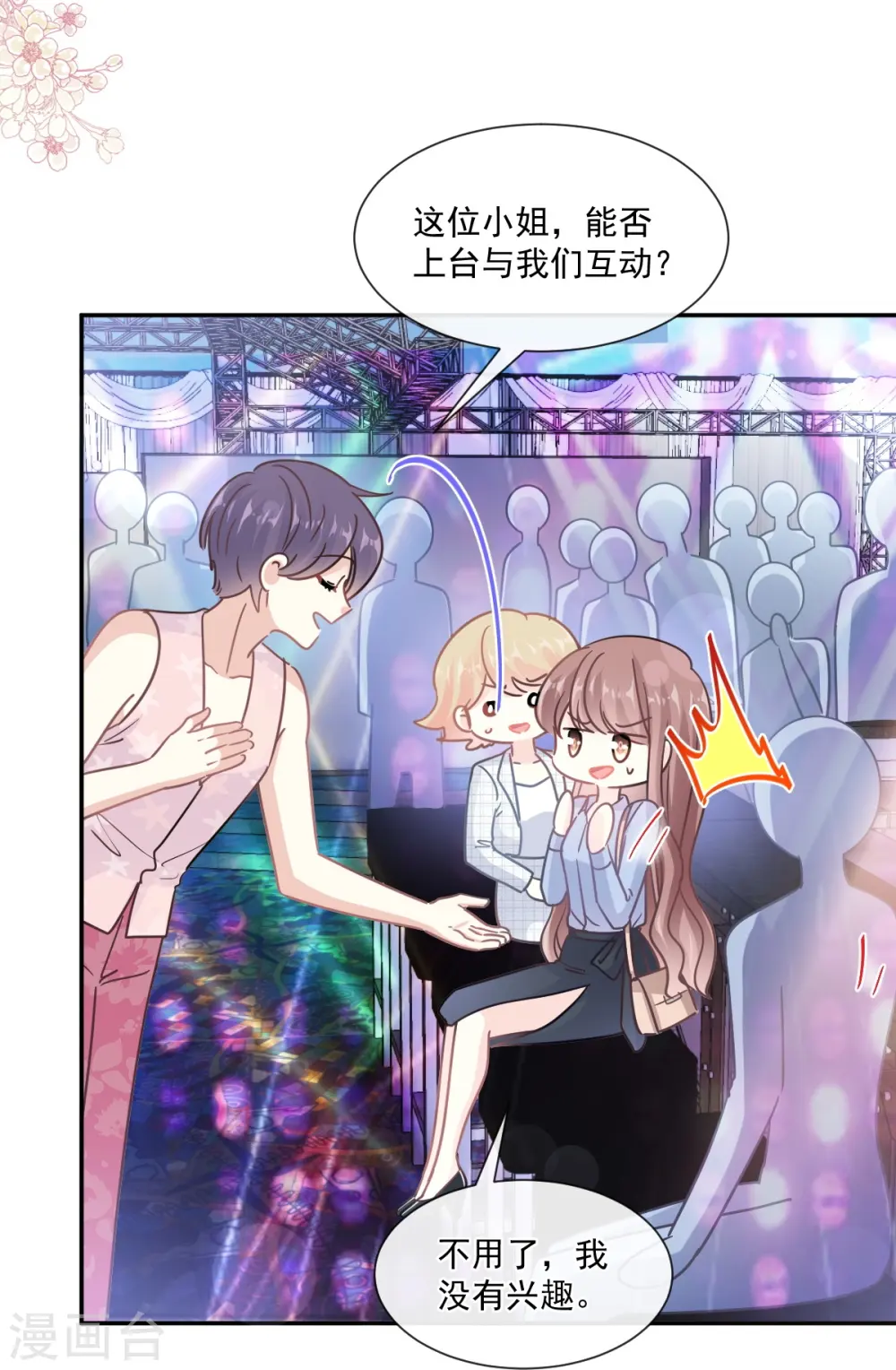 第180话 瑟瑟的幻想 第24页