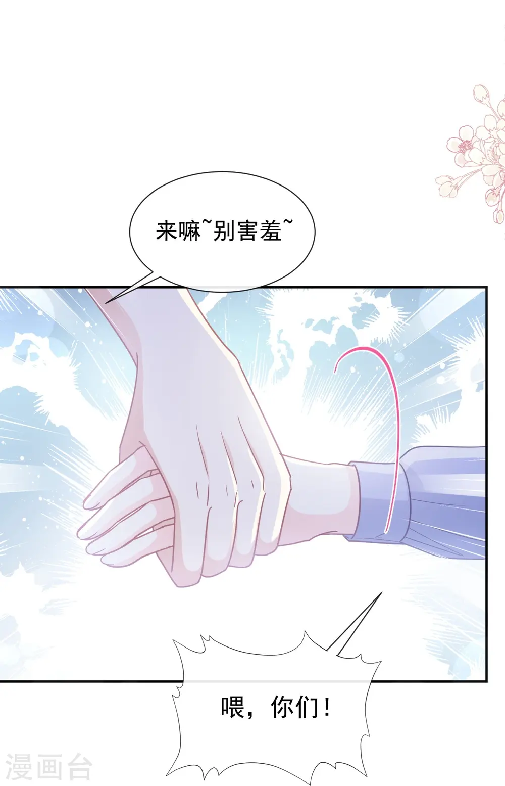 第180话 瑟瑟的幻想 第25页