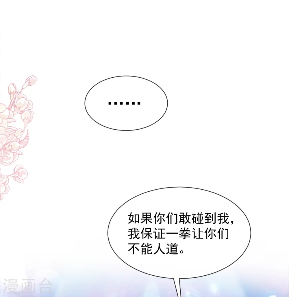 第180话 瑟瑟的幻想 第26页