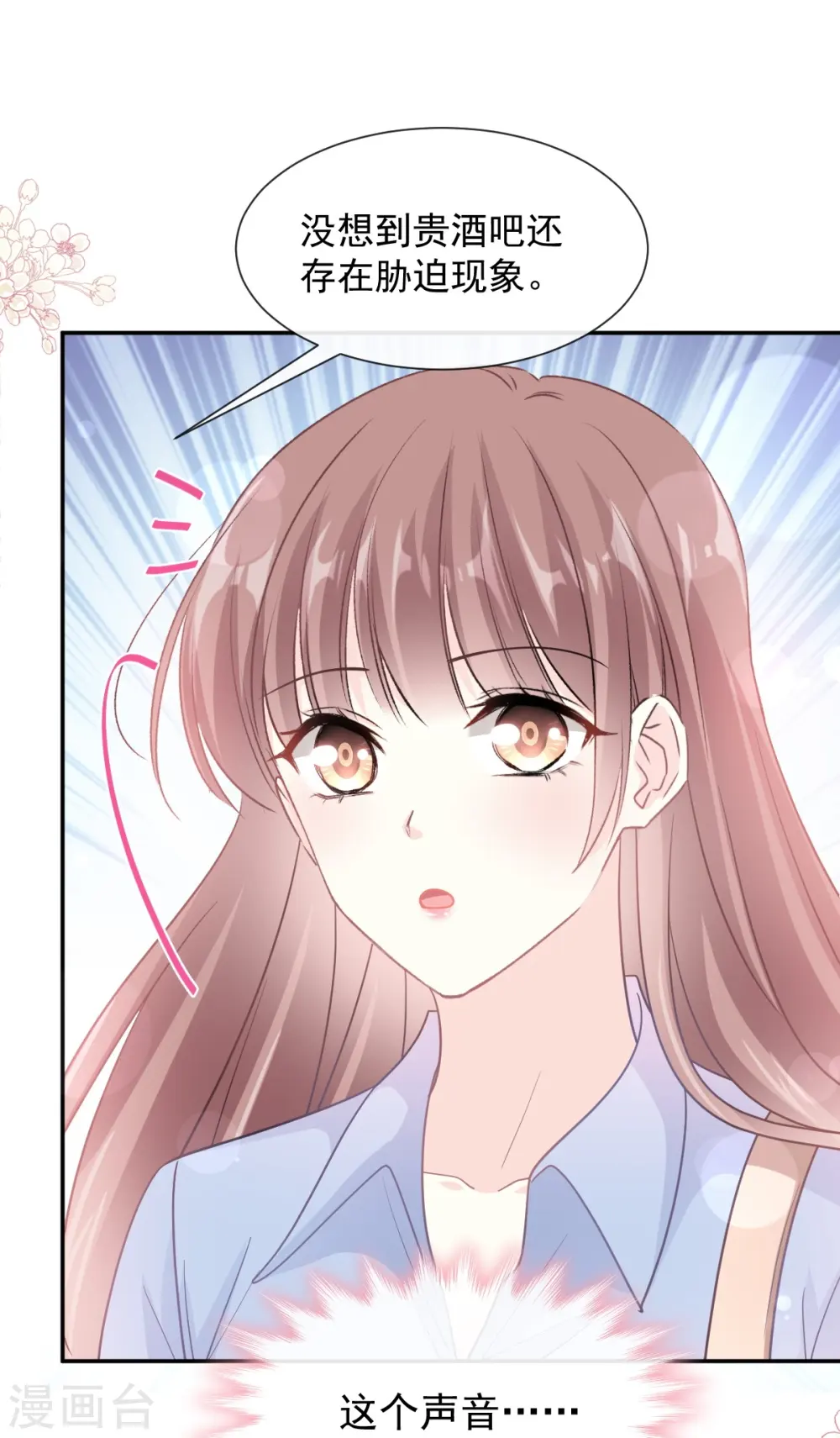 第180话 瑟瑟的幻想 第28页