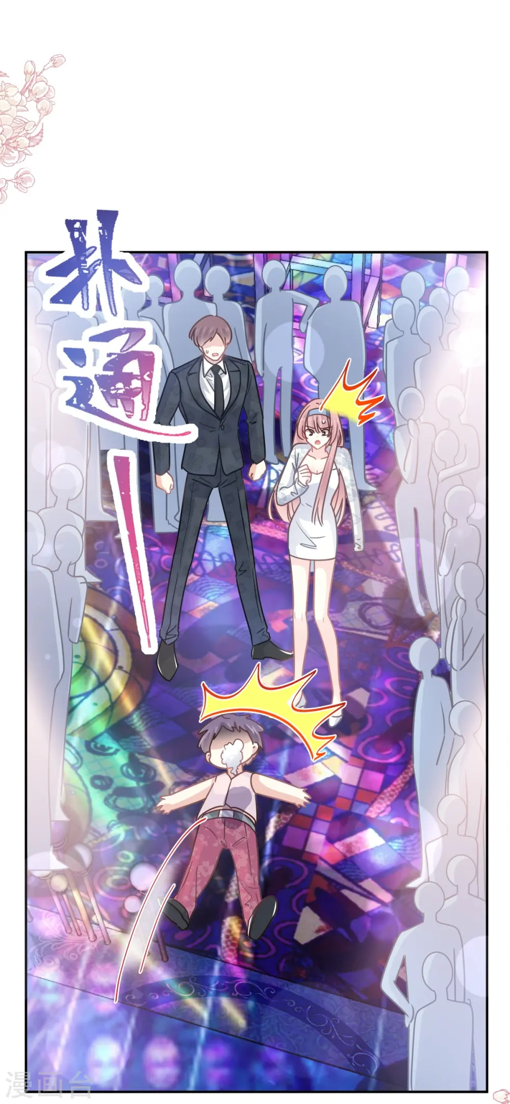 第180话 瑟瑟的幻想 第33页