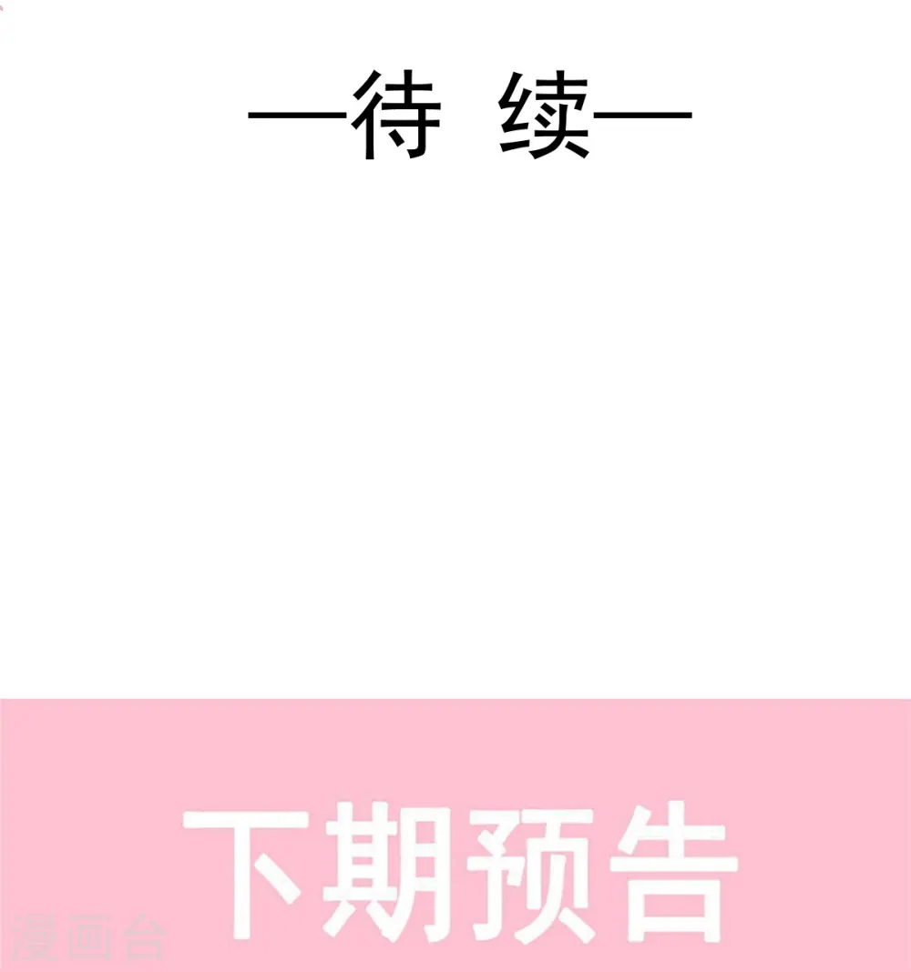 第180话 瑟瑟的幻想 第37页
