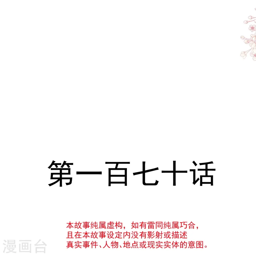第170话 心动的夜晚 第4页
