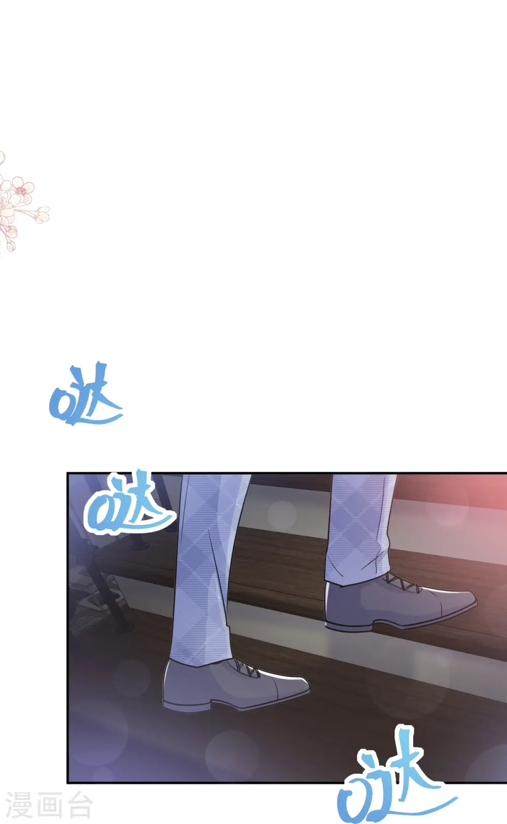 第170话 心动的夜晚 第5页