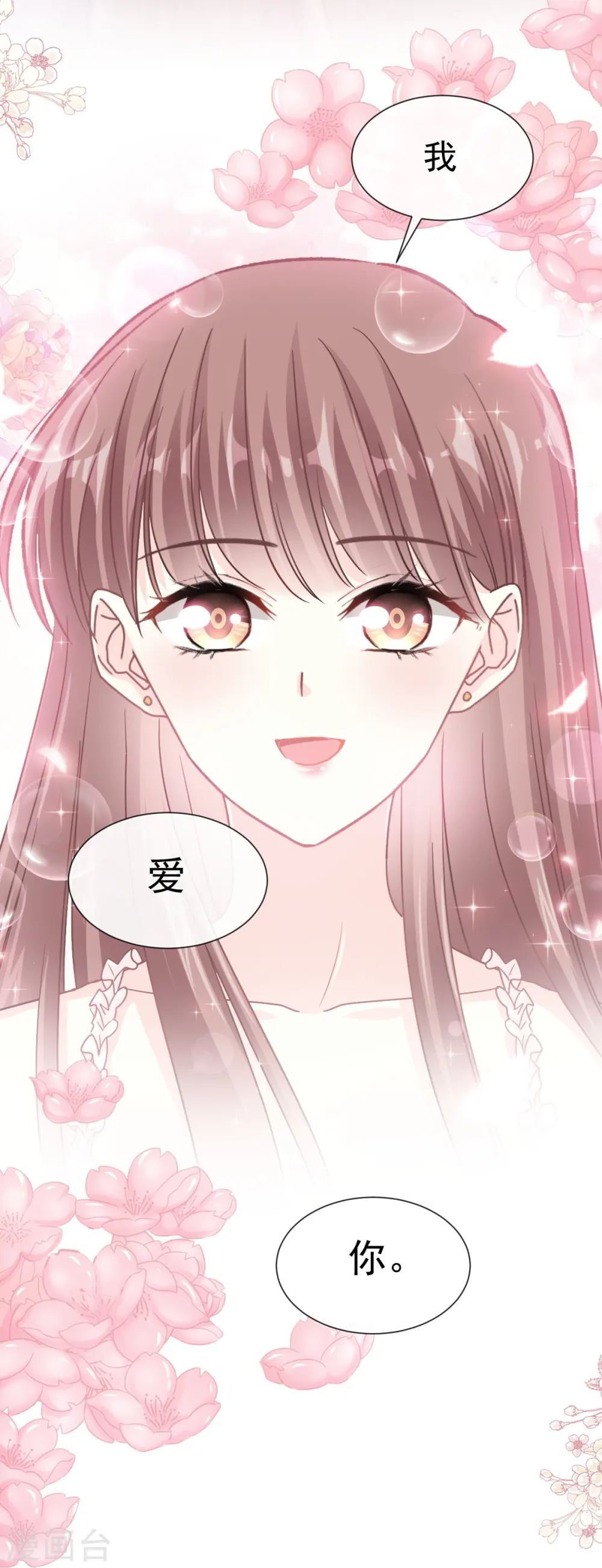 第170话 心动的夜晚 第19页