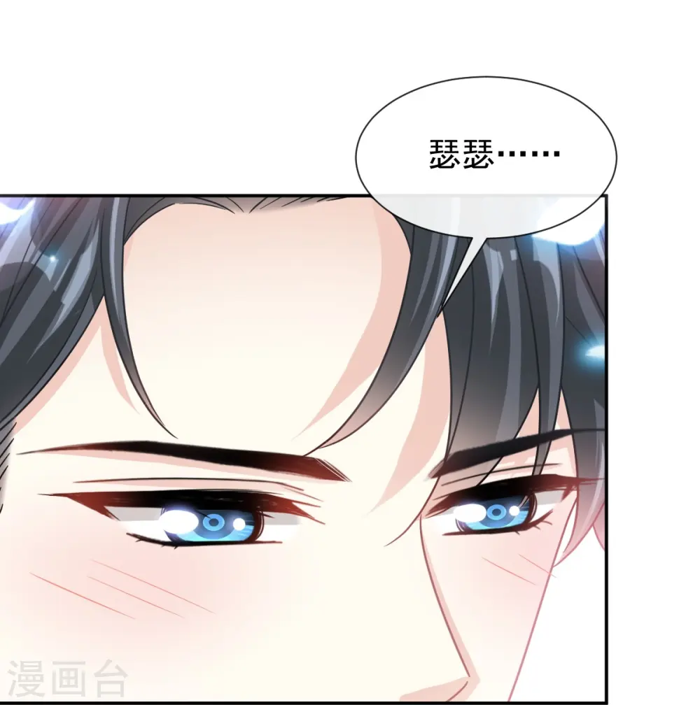 第170话 心动的夜晚 第20页