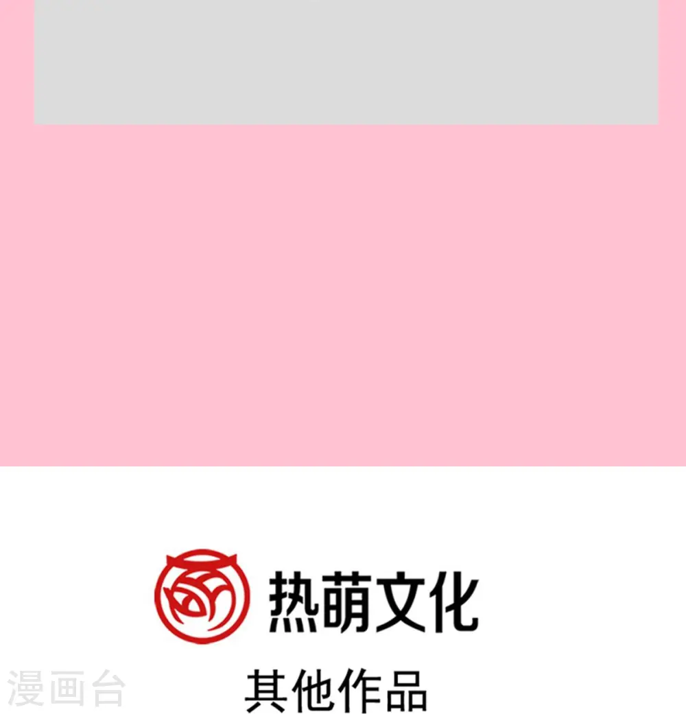 第170话 心动的夜晚 第28页