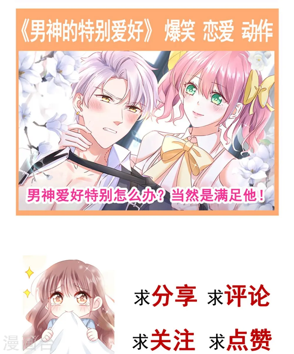 第170话 心动的夜晚 第30页