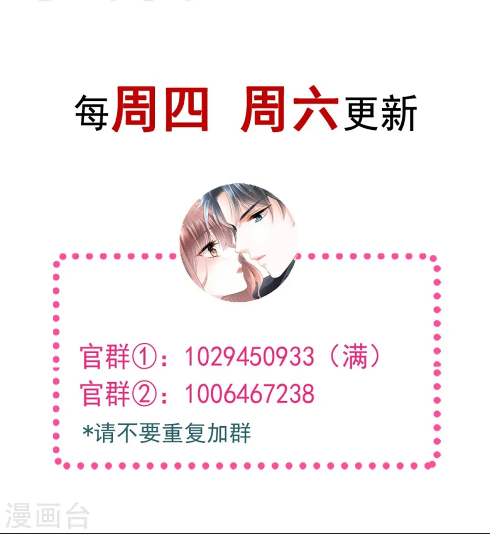 第170话 心动的夜晚 第31页