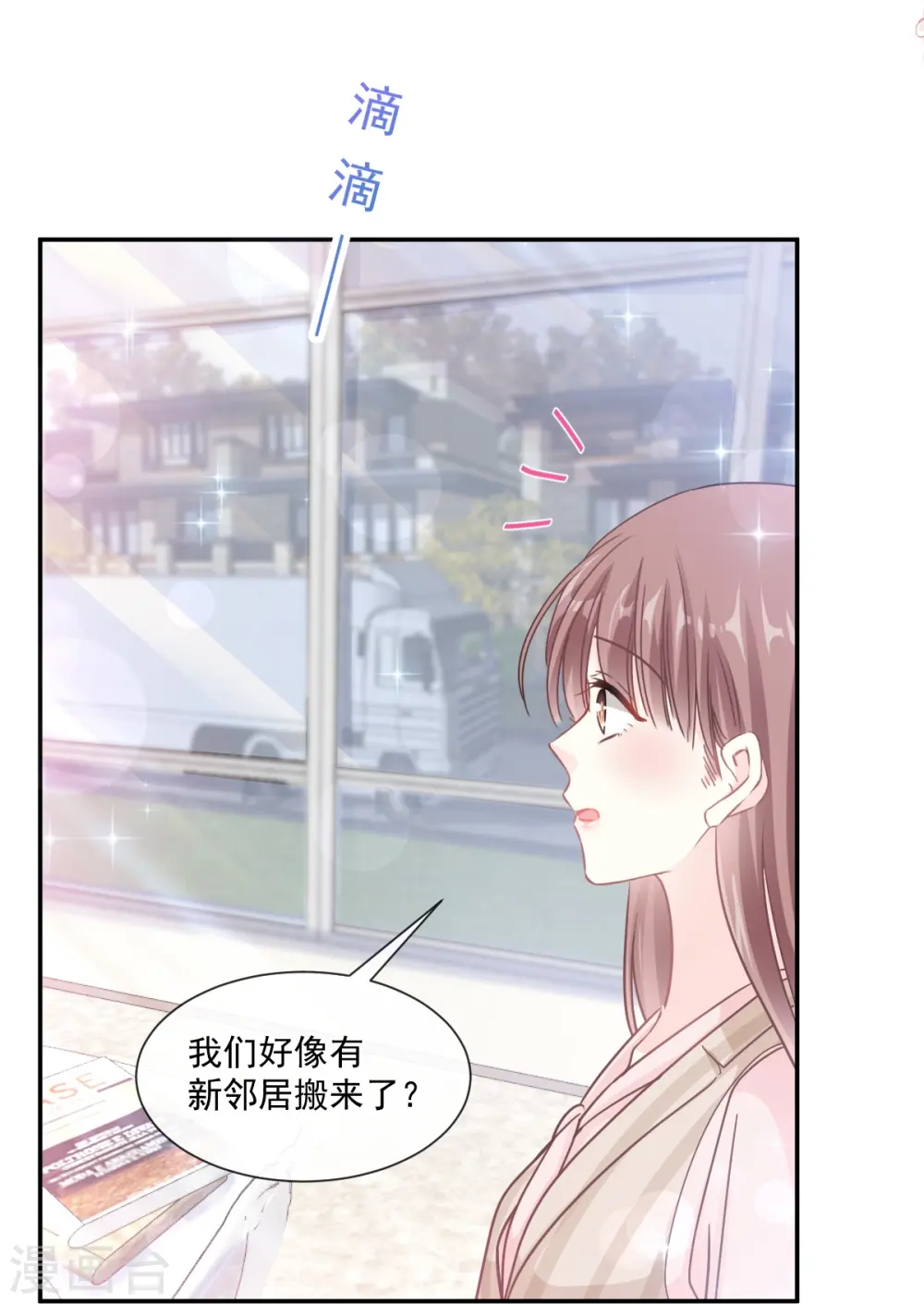 第176话 醋海翻波 第8页