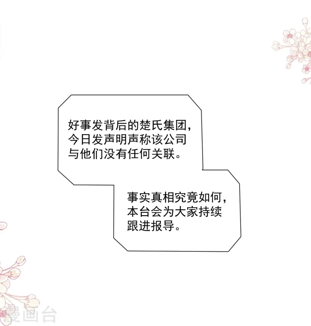 第176话 醋海翻波 第11页