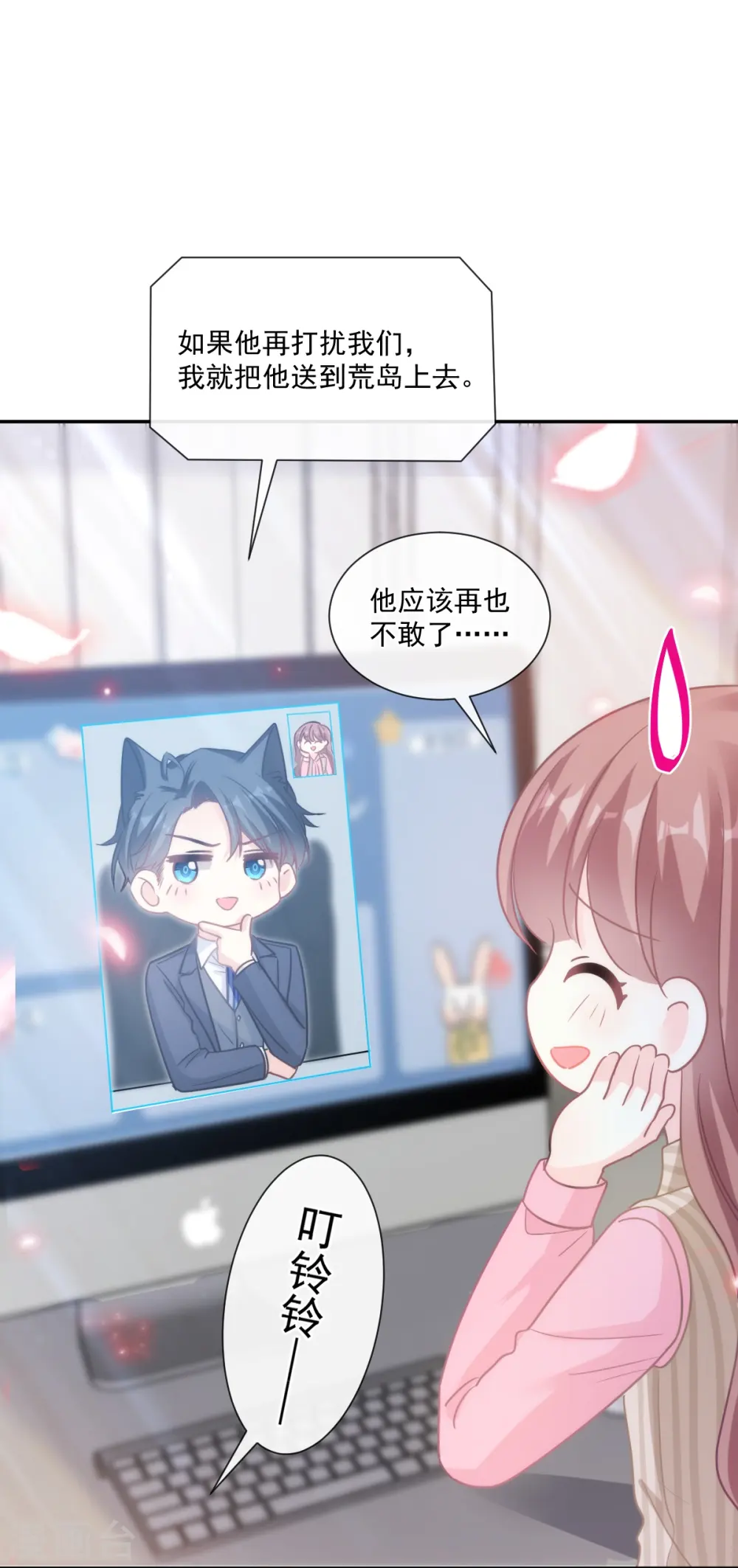 第176话 醋海翻波 第32页