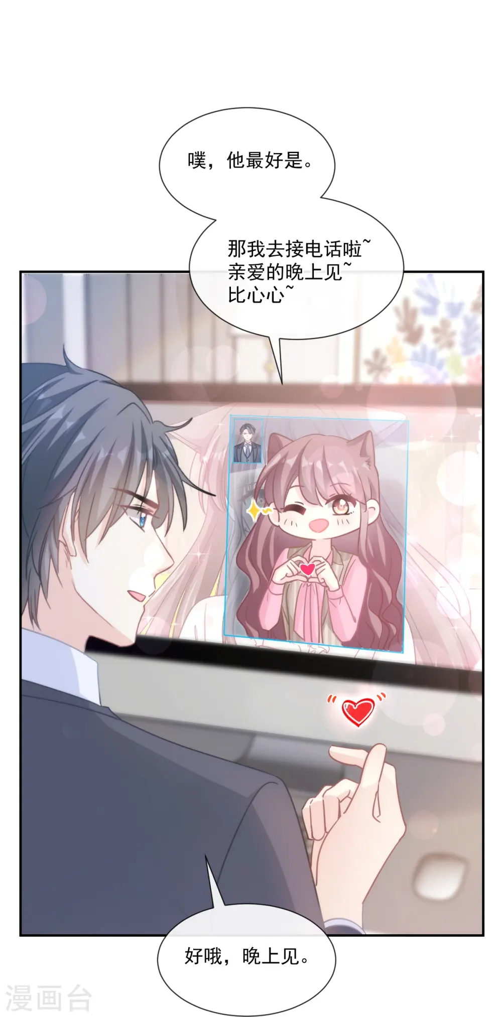 第176话 醋海翻波 第34页