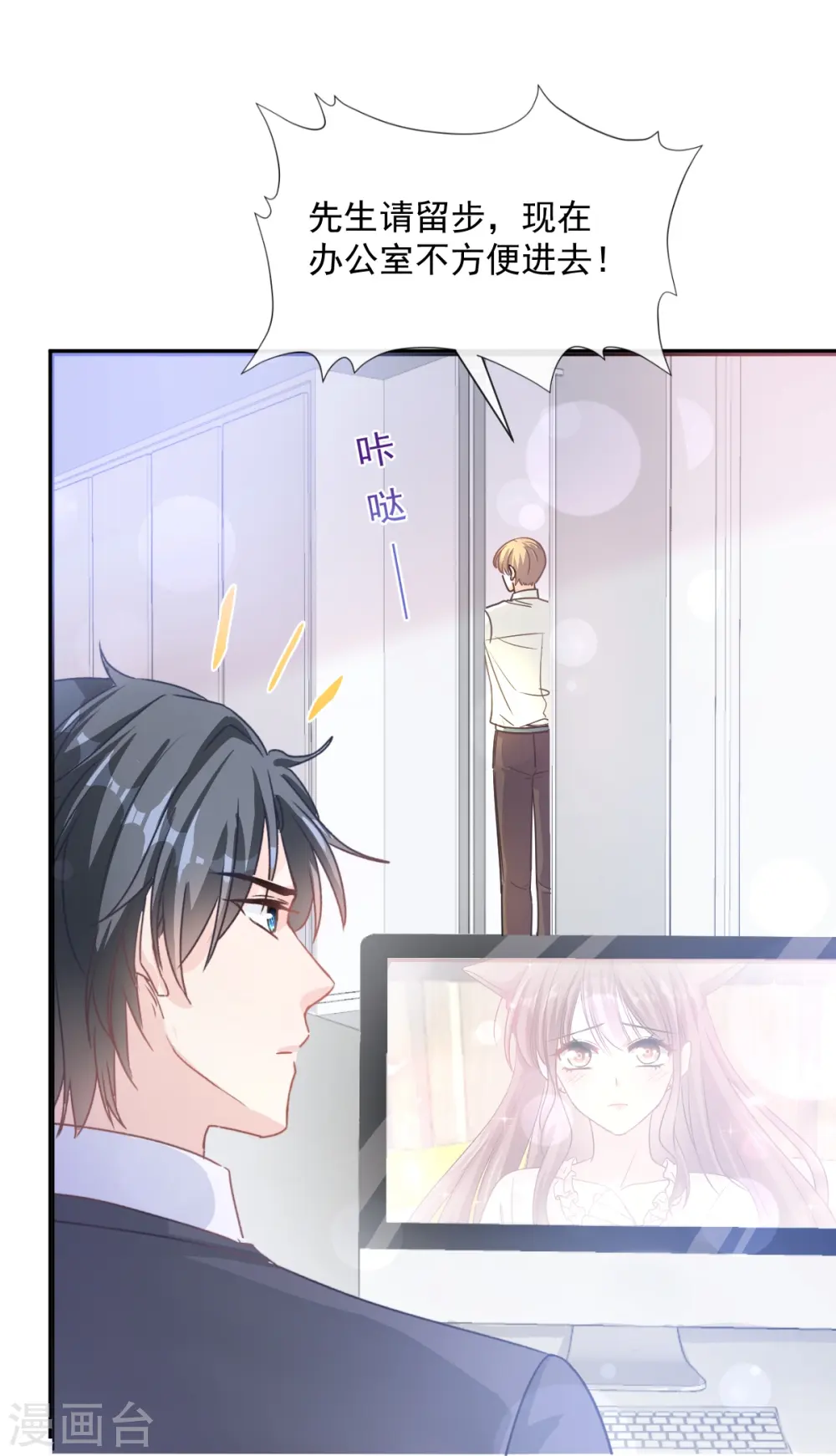 第176话 醋海翻波 第35页