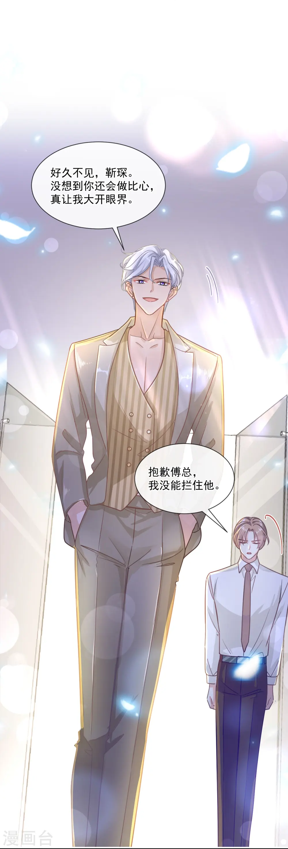 第176话 醋海翻波 第36页